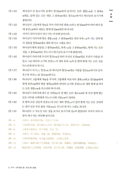 성경