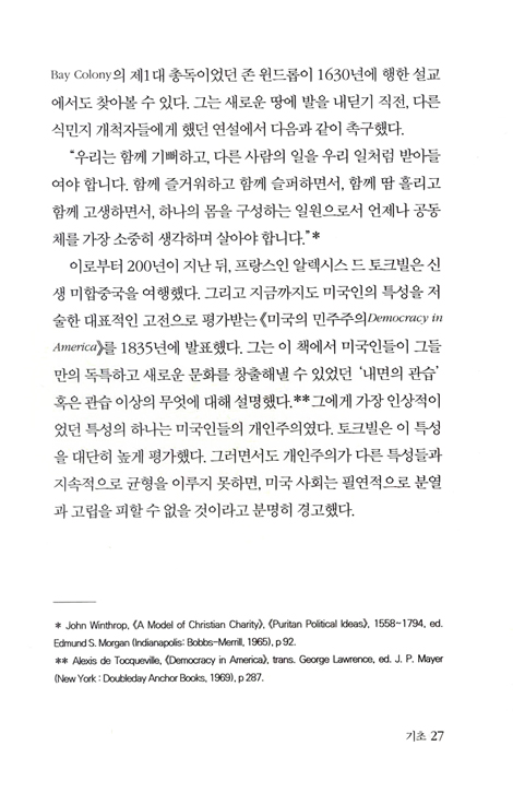 마음을 어떻게 비울 것인가 (절망을 극복하는 유일한 길 마음 비우기, 평화공동체 만들기)