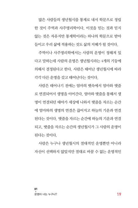 위대하라 (3포 세대에게 들려주는 희망의 메시지)