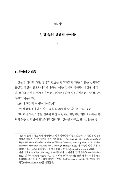 꾸밈없는 사람들