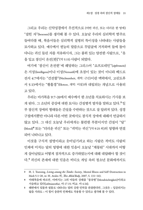 꾸밈없는 사람들