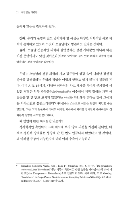 꾸밈없는 사람들