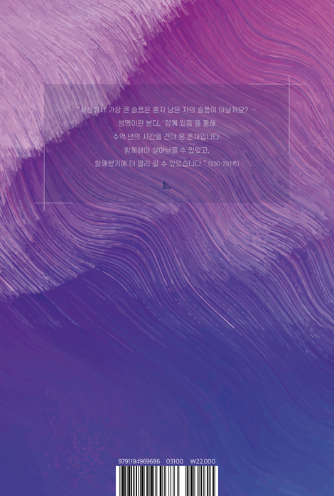 호모 트러스트: 모두가 옳은데 행복하진 않은 시대를 위한 생존 인문학