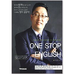 ONE STOP ENGLISH