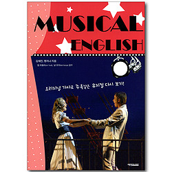 Musical English