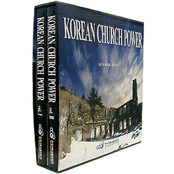 KOREAN CHURCH POWER (2권 세트)