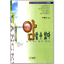 암 살 수 있다 (수정증보판)