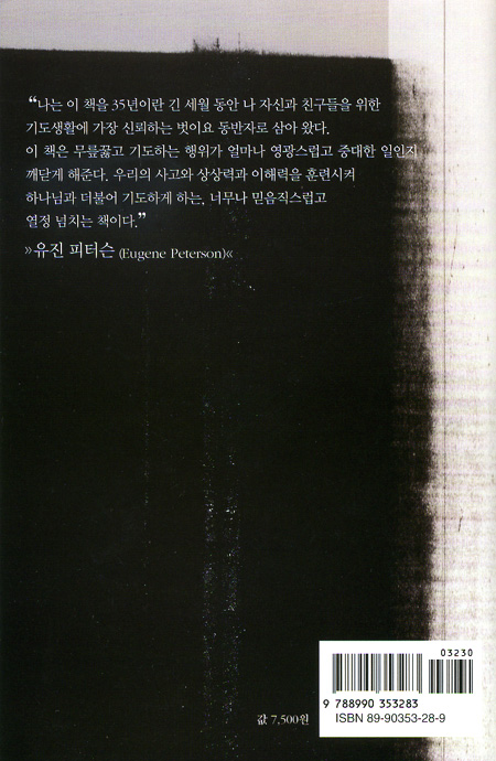 영혼의 기도
