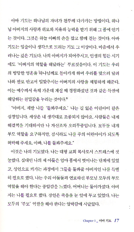 내 삶을 이끄는 능력 31가지 기도