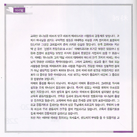 교회사랑 기도사랑