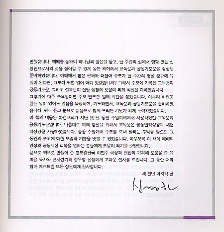 교회사랑 기도사랑