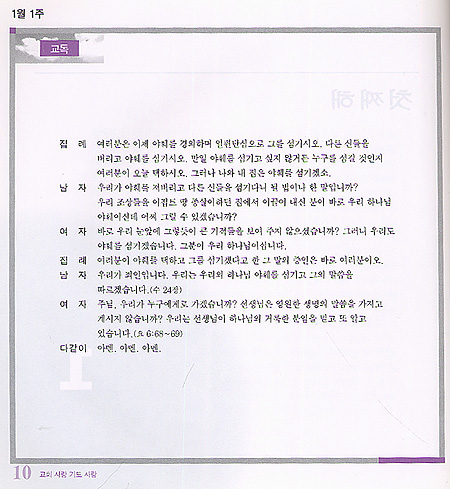 교회사랑 기도사랑