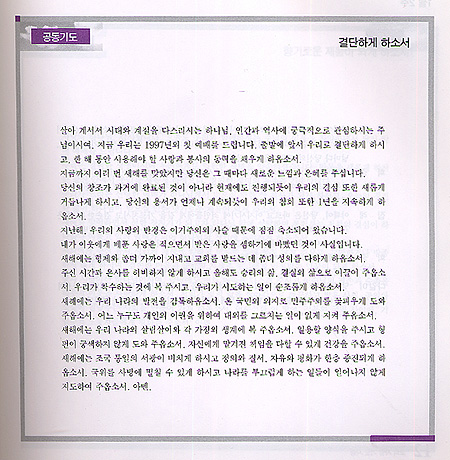 교회사랑 기도사랑