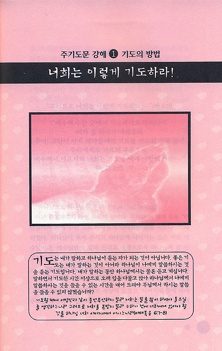 일만번 주기도 하라!