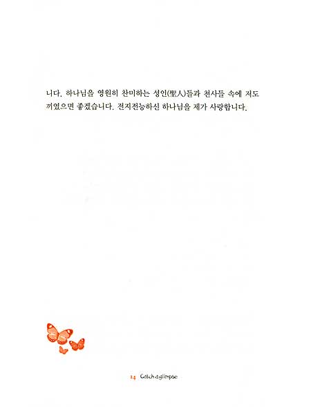 하나님!내 손 잡아 주세요