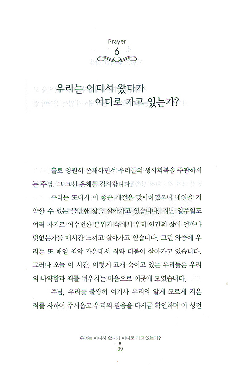 하나님 전상서
