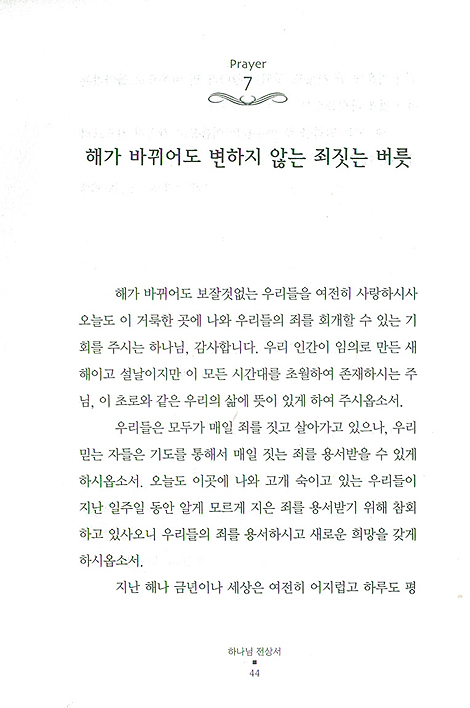 하나님 전상서