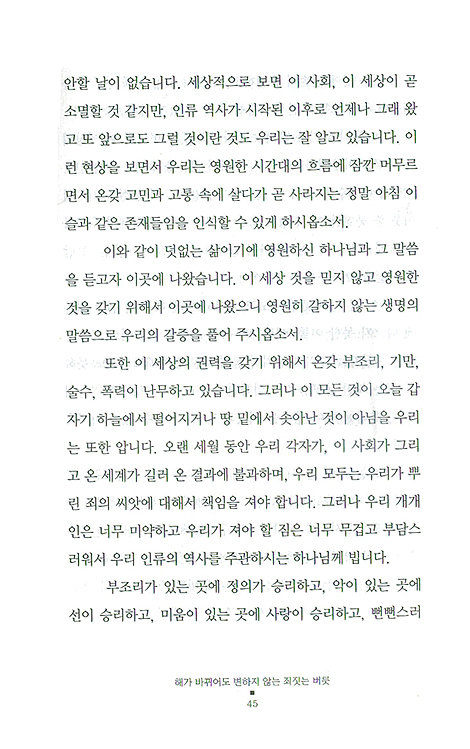 하나님 전상서