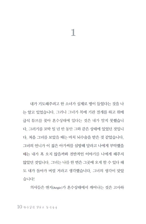 하나님의 얼굴로 들어가라