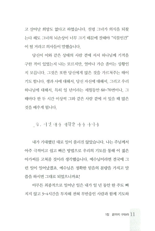 하나님의 얼굴로 들어가라