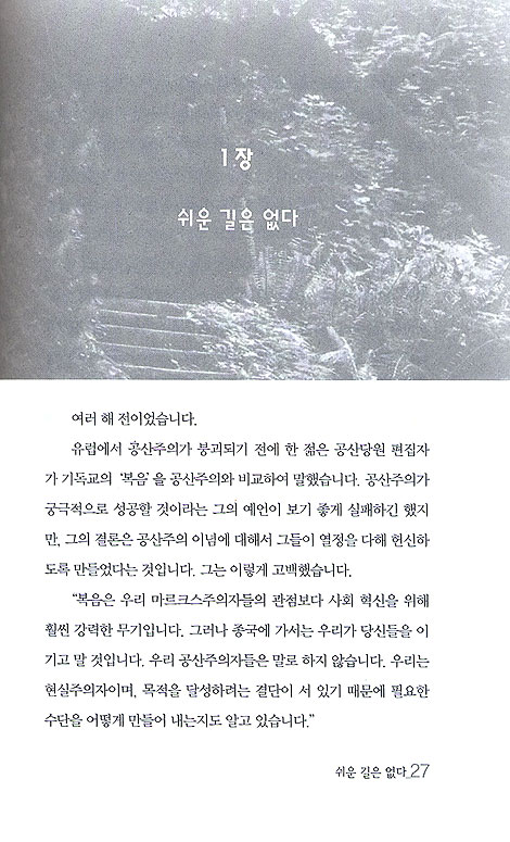 쉬운 기도