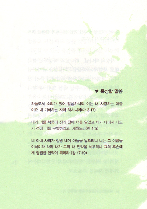 사랑하는 아들을 위한 행복한 기도 - 사랑하는 사람을 위한 행복한 기도 시리즈2