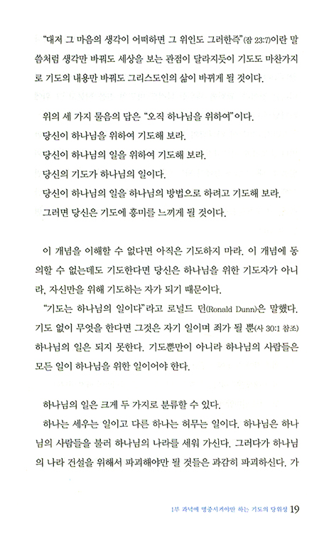명중기도