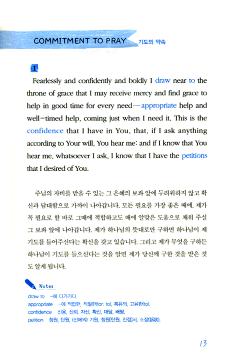 영어기도 핸드북