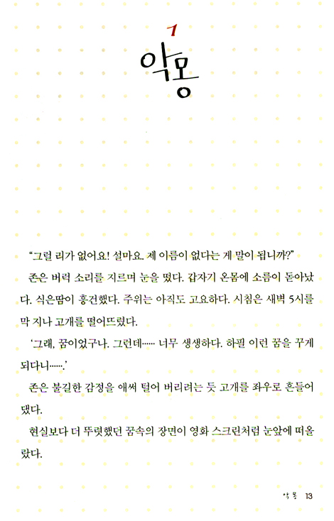 [10%할인+5%적립] 행복한 기도여행