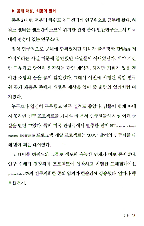 [10%할인+5%적립] 행복한 기도여행