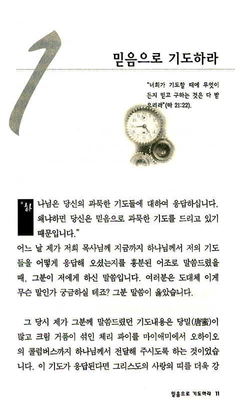 천국 핫라인