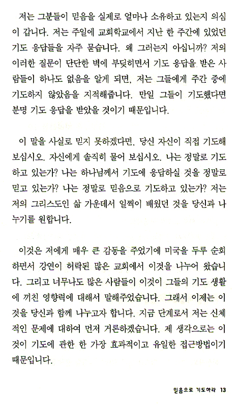 천국 핫라인