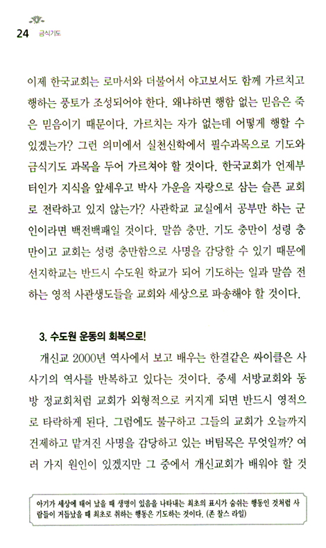 금식기도