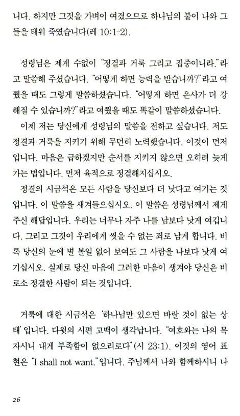언약궤 기도