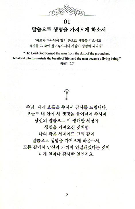 스토미 오마샨의 기도의 달인