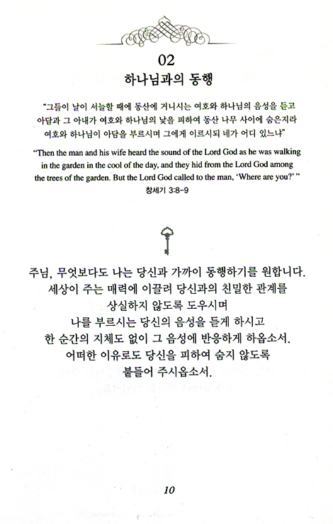 스토미 오마샨의 기도의 달인