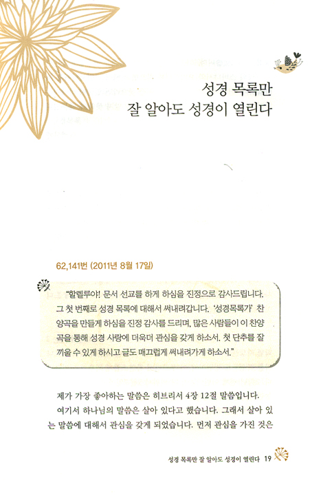 꿈꾸는 기도