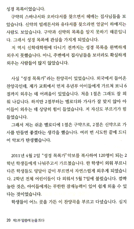 꿈꾸는 기도