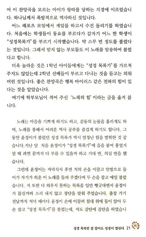 꿈꾸는 기도