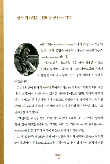 [10%할인+5%적립] 깊은 샘 영성기도
