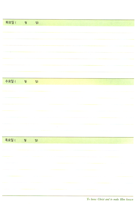 THANKSGIVING - 3개월간의 감사 기도 노트