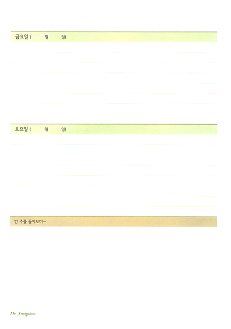 THANKSGIVING - 3개월간의 감사 기도 노트