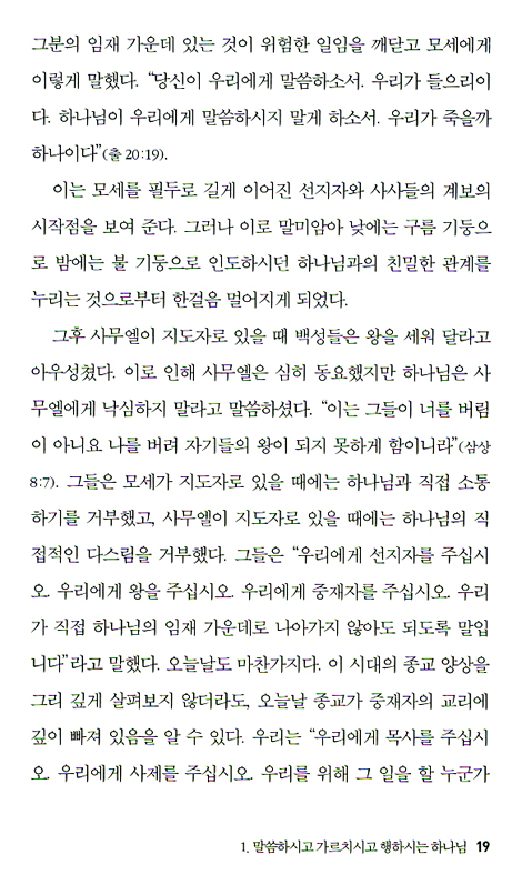 리처드 포스터의 묵상 기도(양장)