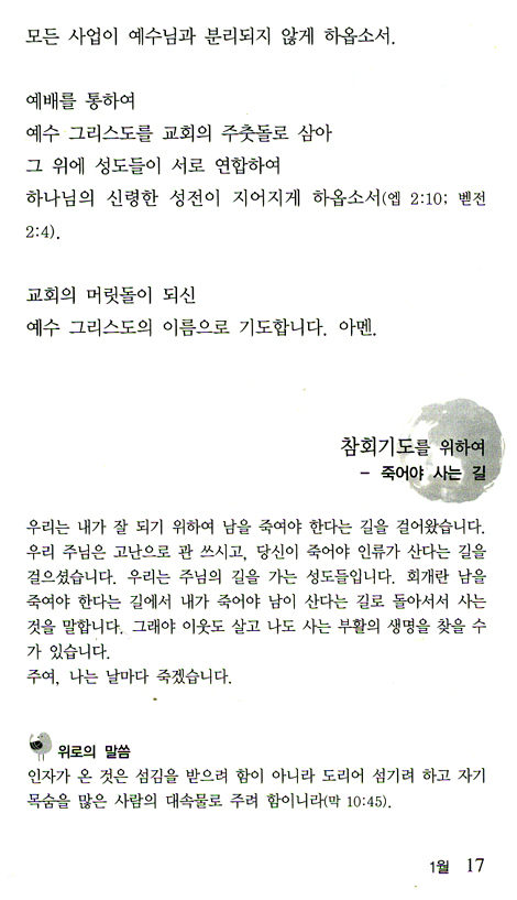 예배기도