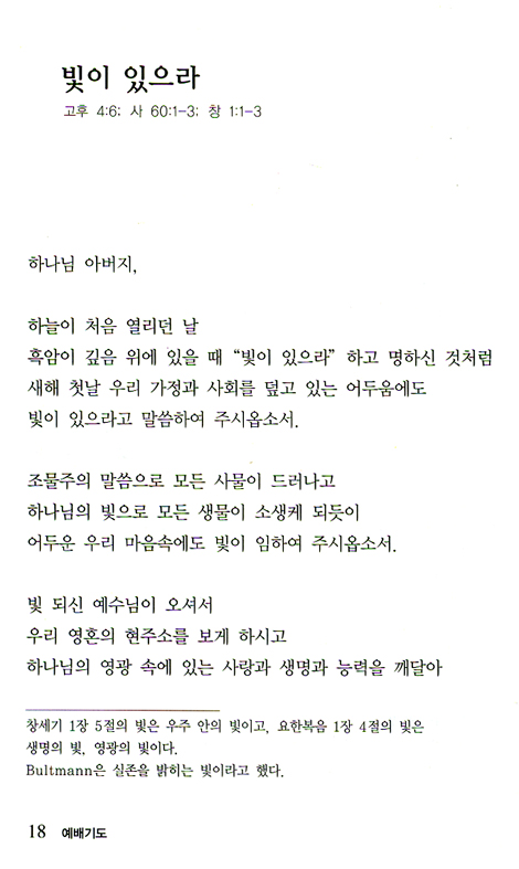 예배기도