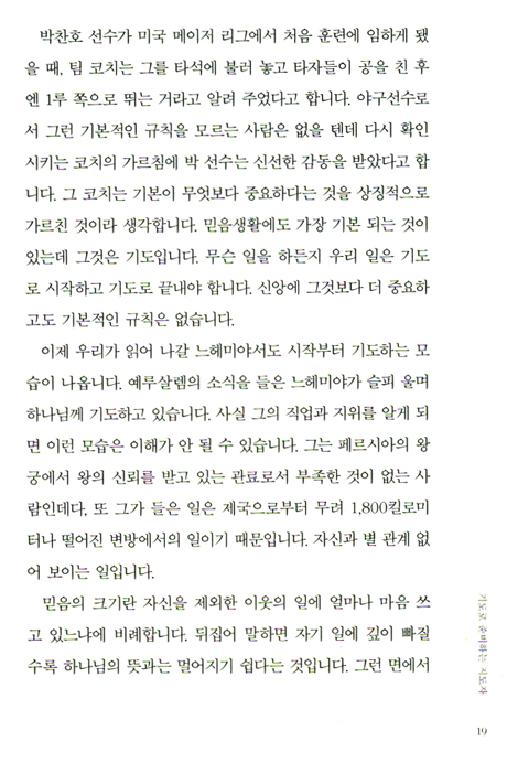 기도가 시작이다