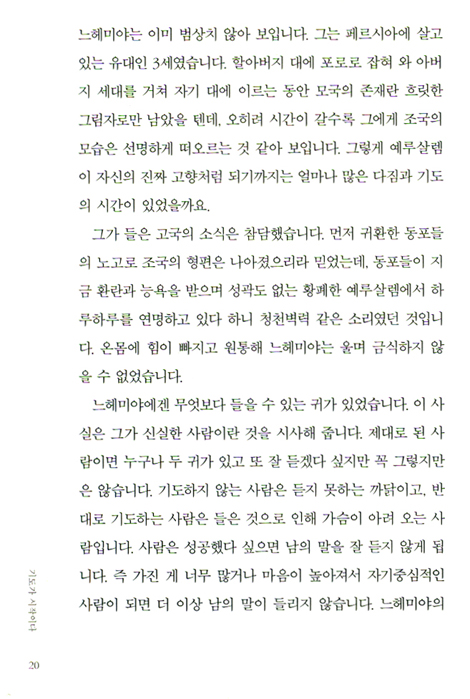 기도가 시작이다