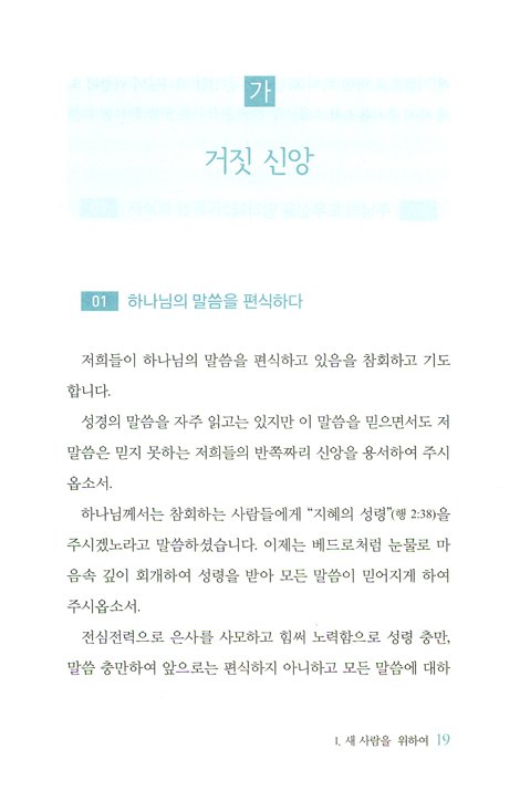 참회기도 95 (호크마시리즈 03)