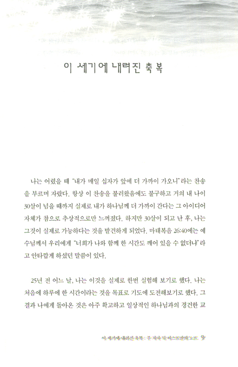 기도 플래너