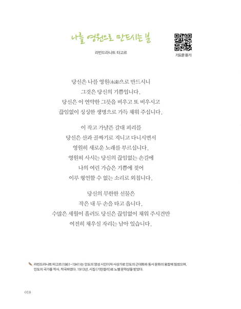 기도필사 (하나님과 깊이 만나는 시간)